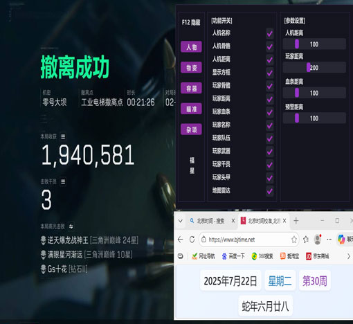 三角洲手游辅助器左手软件效果